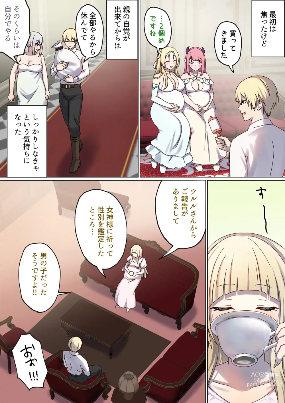 Page 5 of doujinshi めぐりめぐる輪廻のナカで4