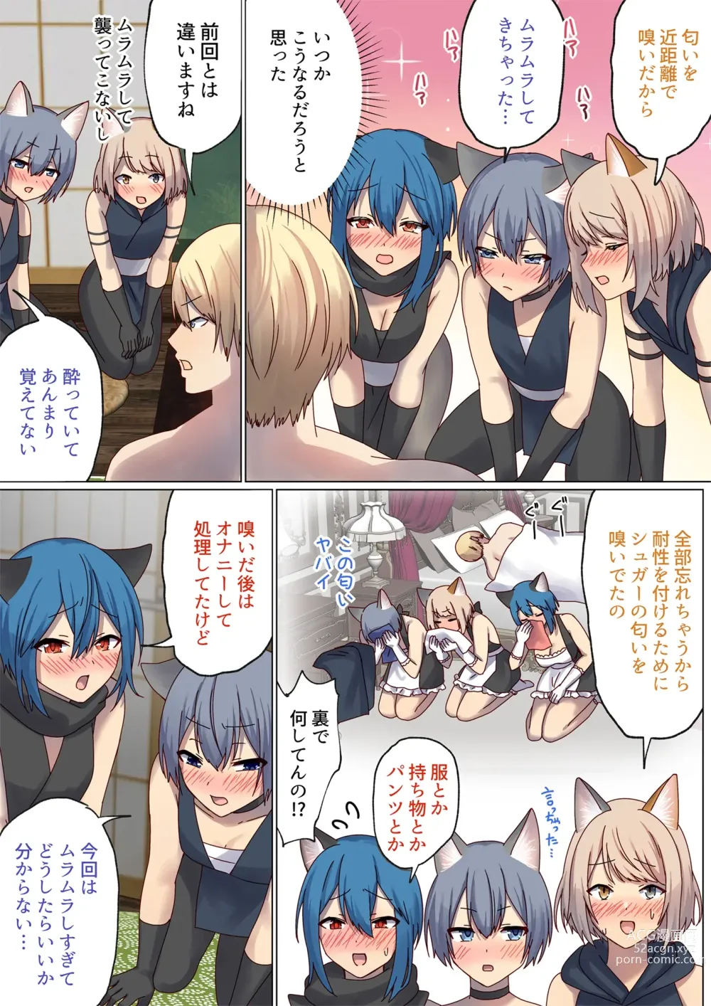 Page 50 of doujinshi めぐりめぐる輪廻のナカで4