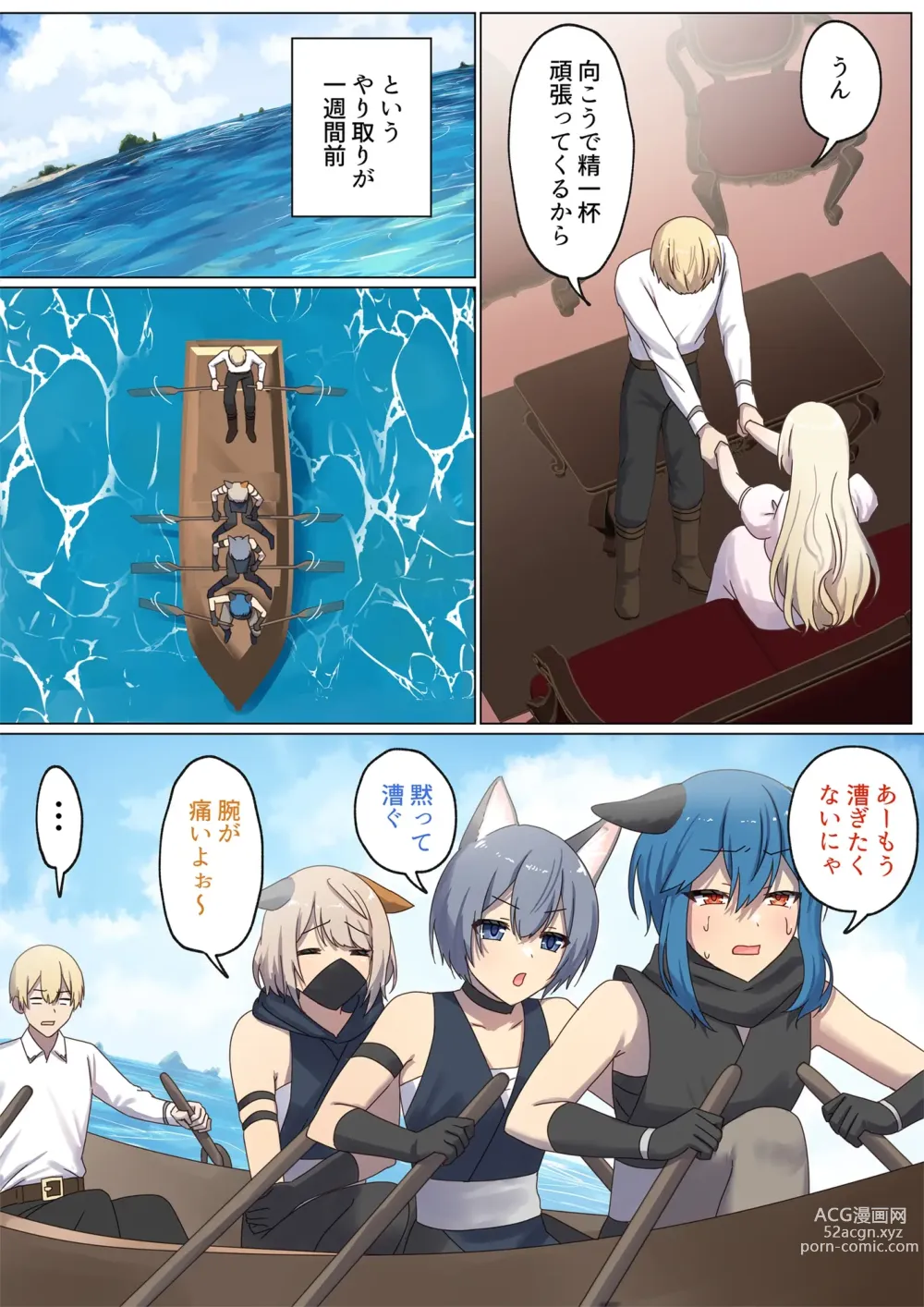 Page 10 of doujinshi めぐりめぐる輪廻のナカで4