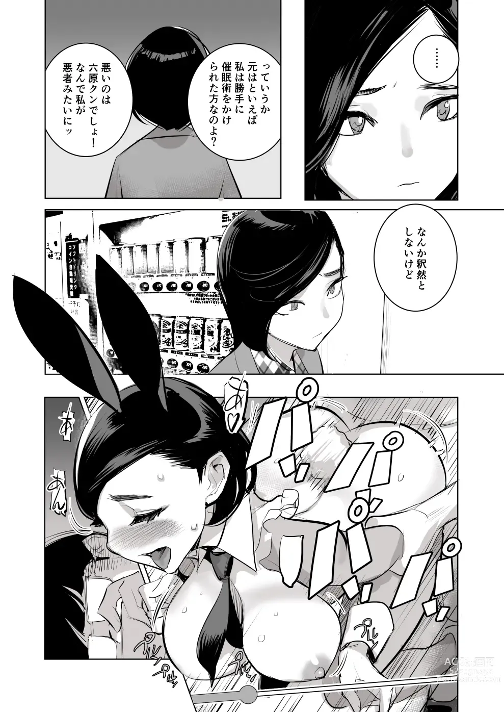 Page 44 of doujinshi 催淫課長3完全版