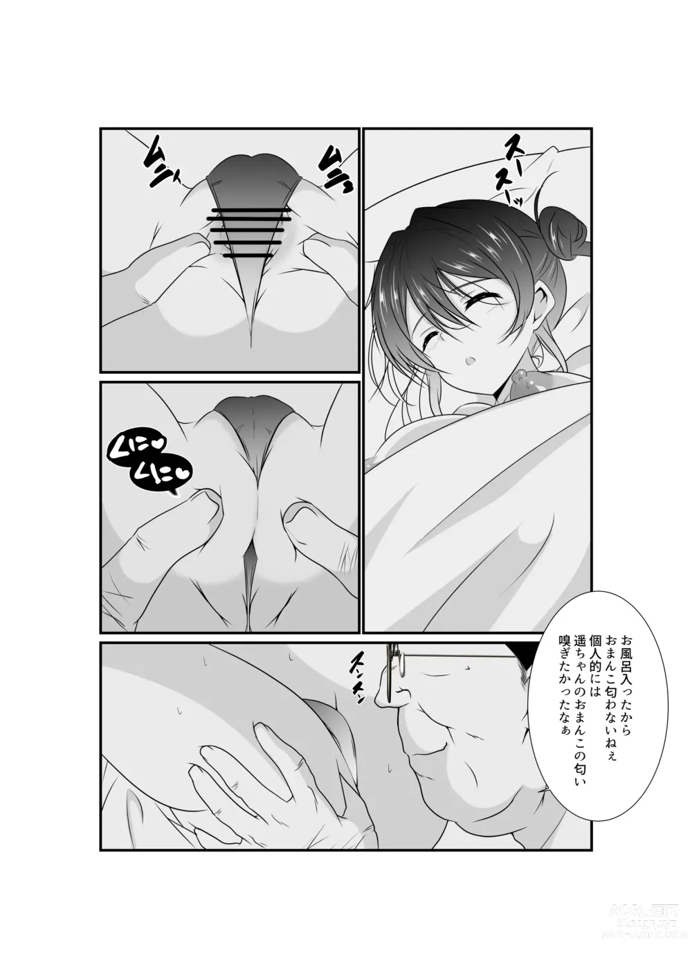 Page 14 of doujinshi Meikko Mesugaki