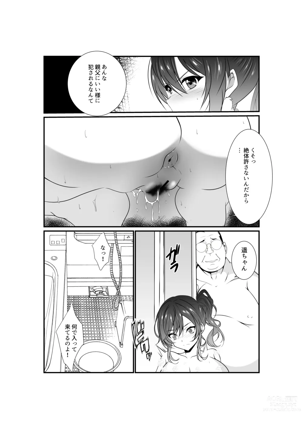 Page 36 of doujinshi Meikko Mesugaki