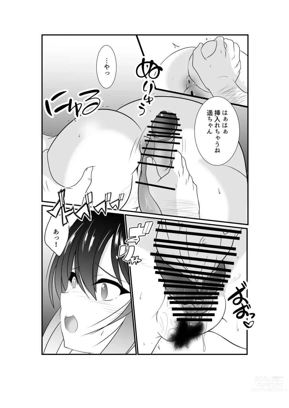 Page 40 of doujinshi Meikko Mesugaki