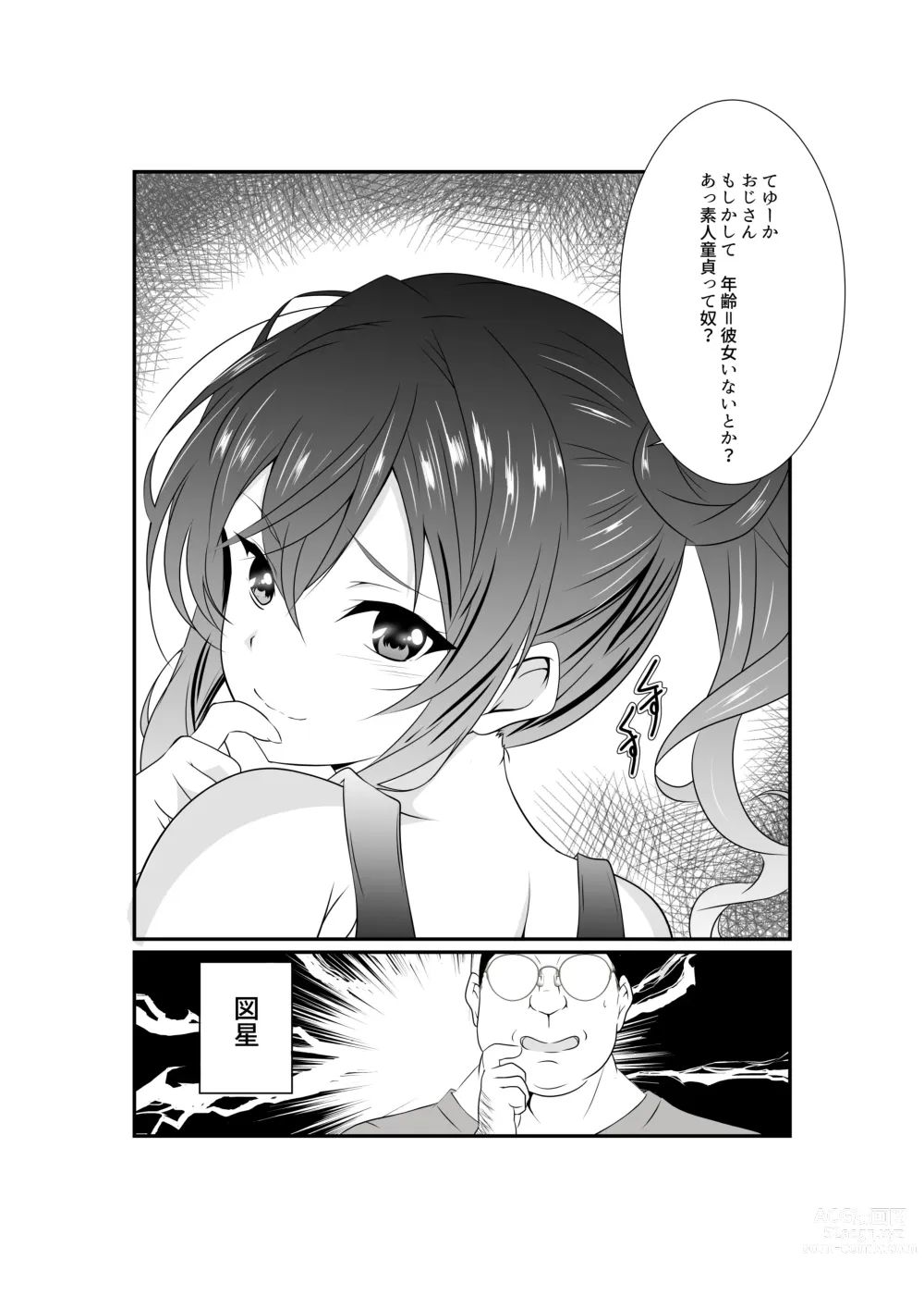 Page 5 of doujinshi Meikko Mesugaki