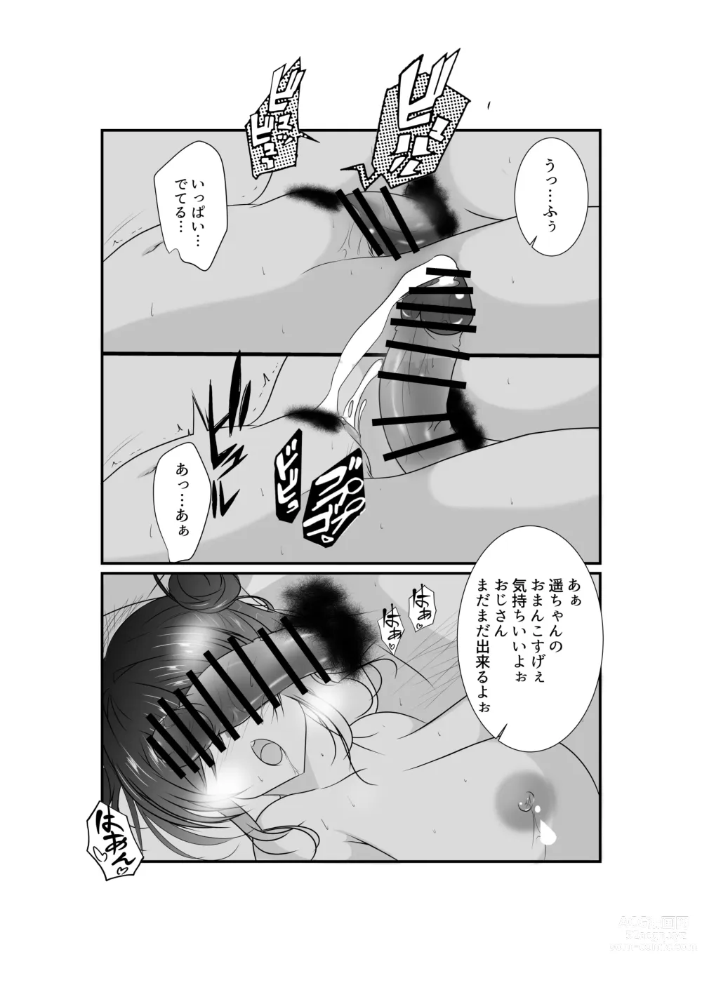 Page 43 of doujinshi Meikko Mesugaki