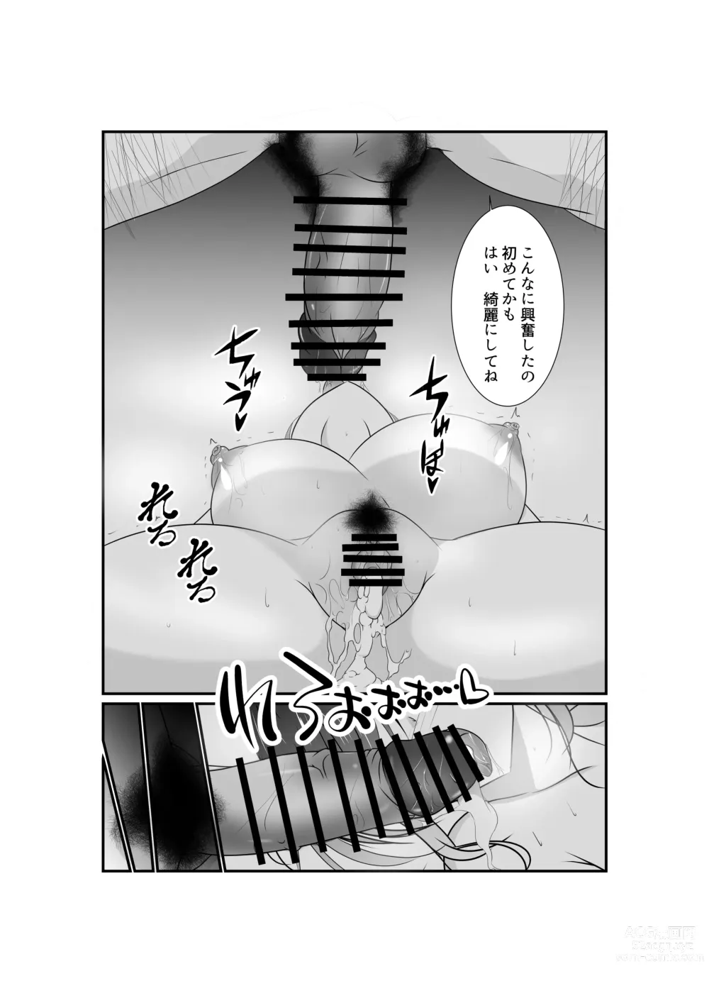 Page 44 of doujinshi Meikko Mesugaki