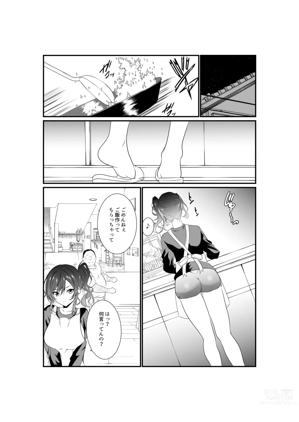 Page 6 of doujinshi Meikko Mesugaki