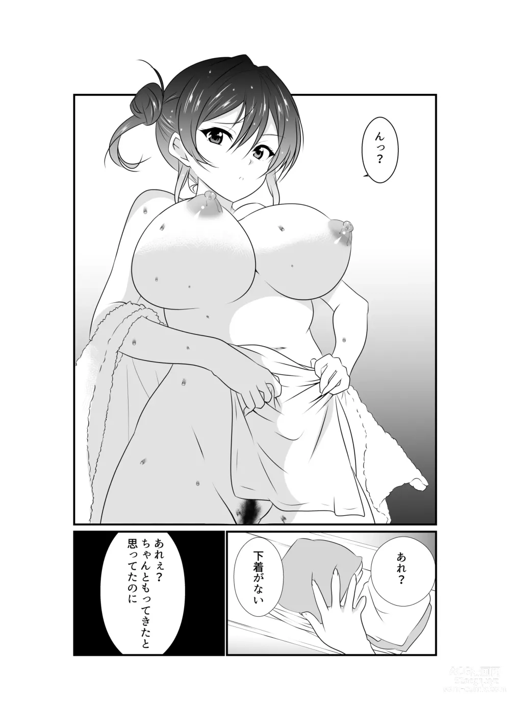 Page 10 of doujinshi Meikko Mesugaki