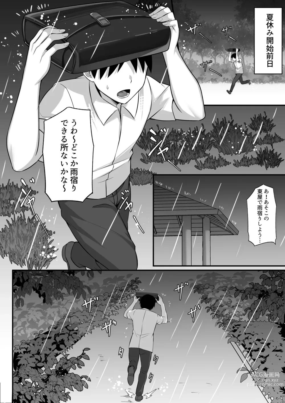 Page 11 of doujinshi Ore no Joukyou Seiseikatsu 12 Ichi Shuunen Sai