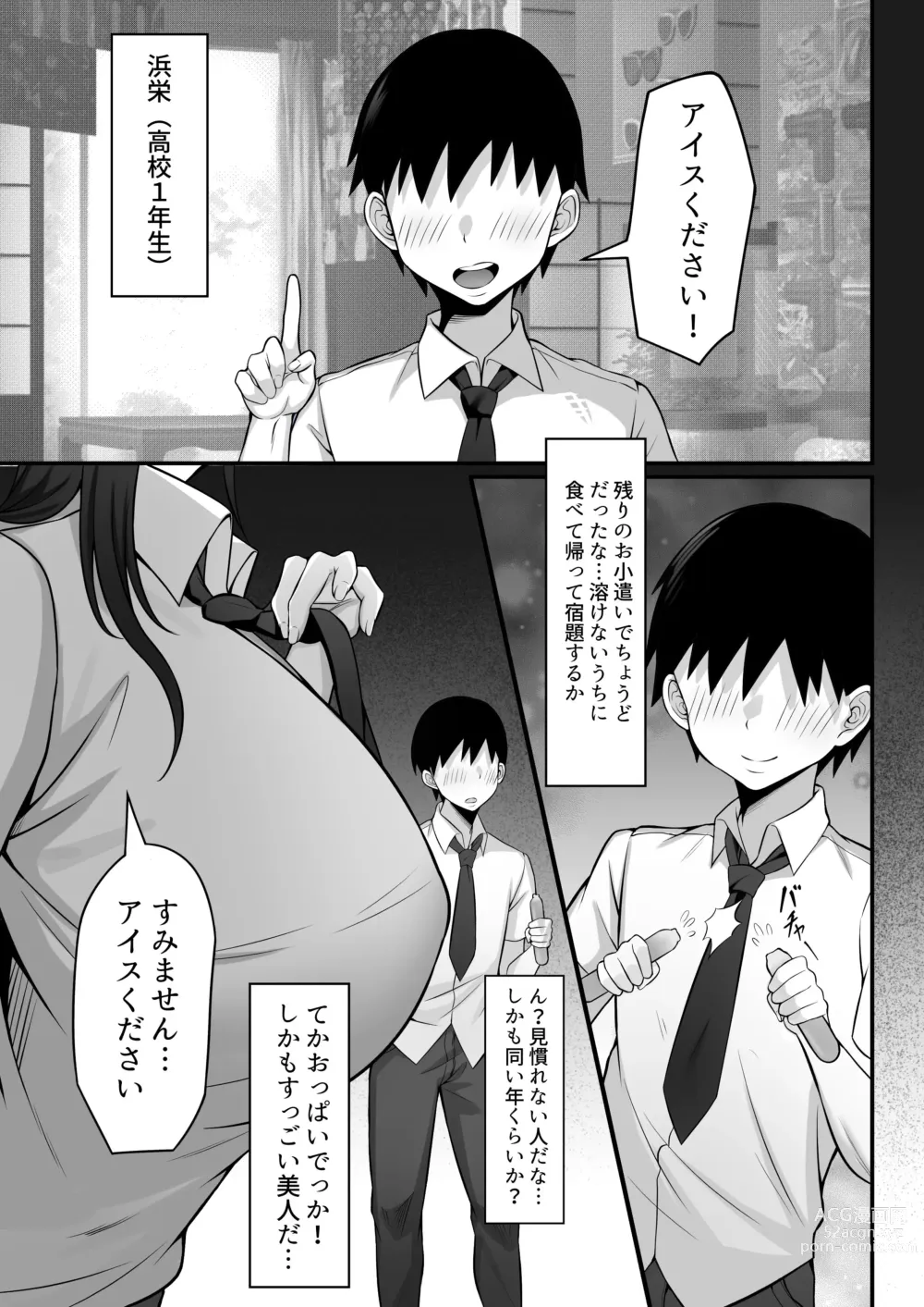 Page 8 of doujinshi Ore no Joukyou Seiseikatsu 12 Ichi Shuunen Sai