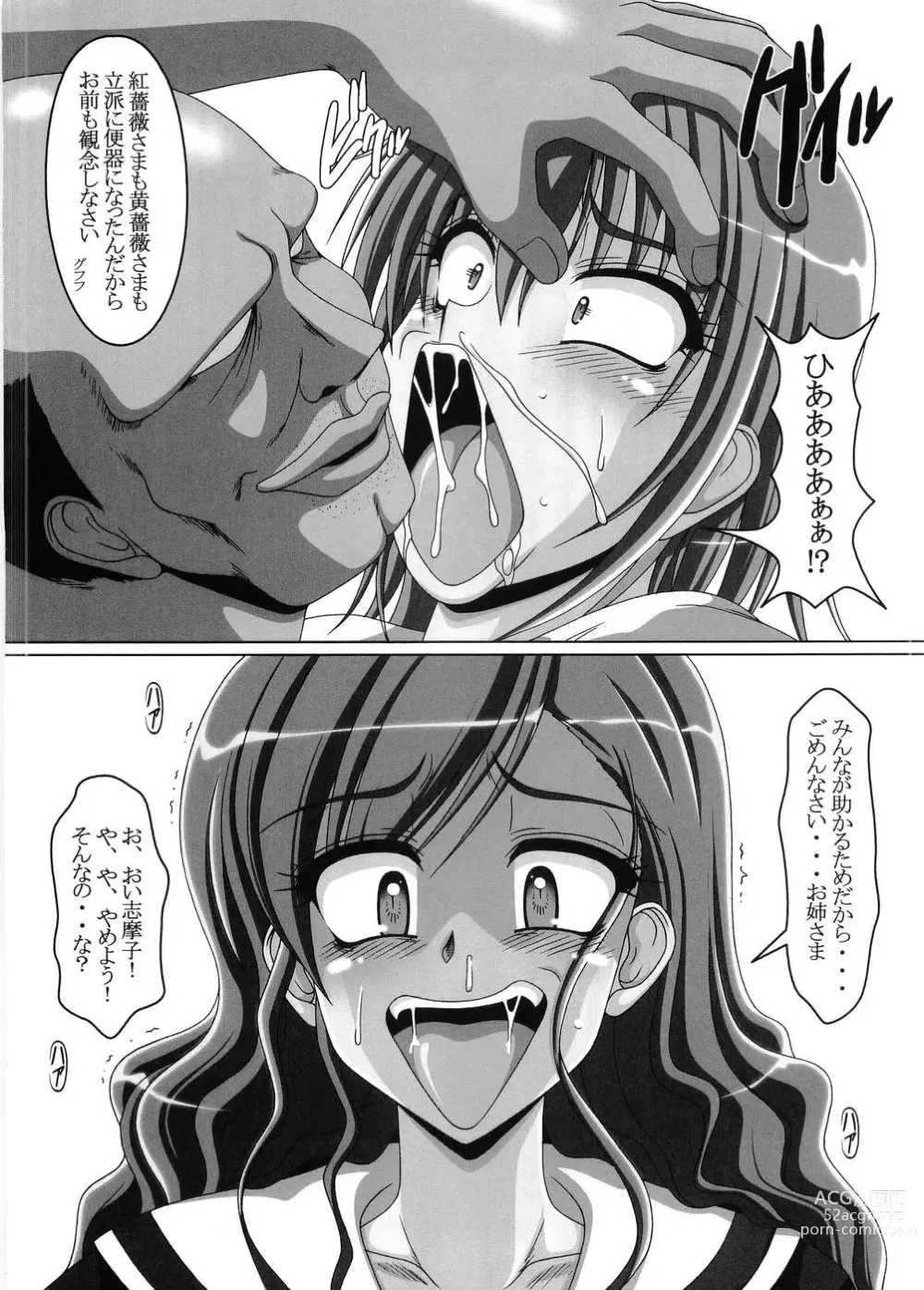 Page 5 of doujinshi Kusogee 3