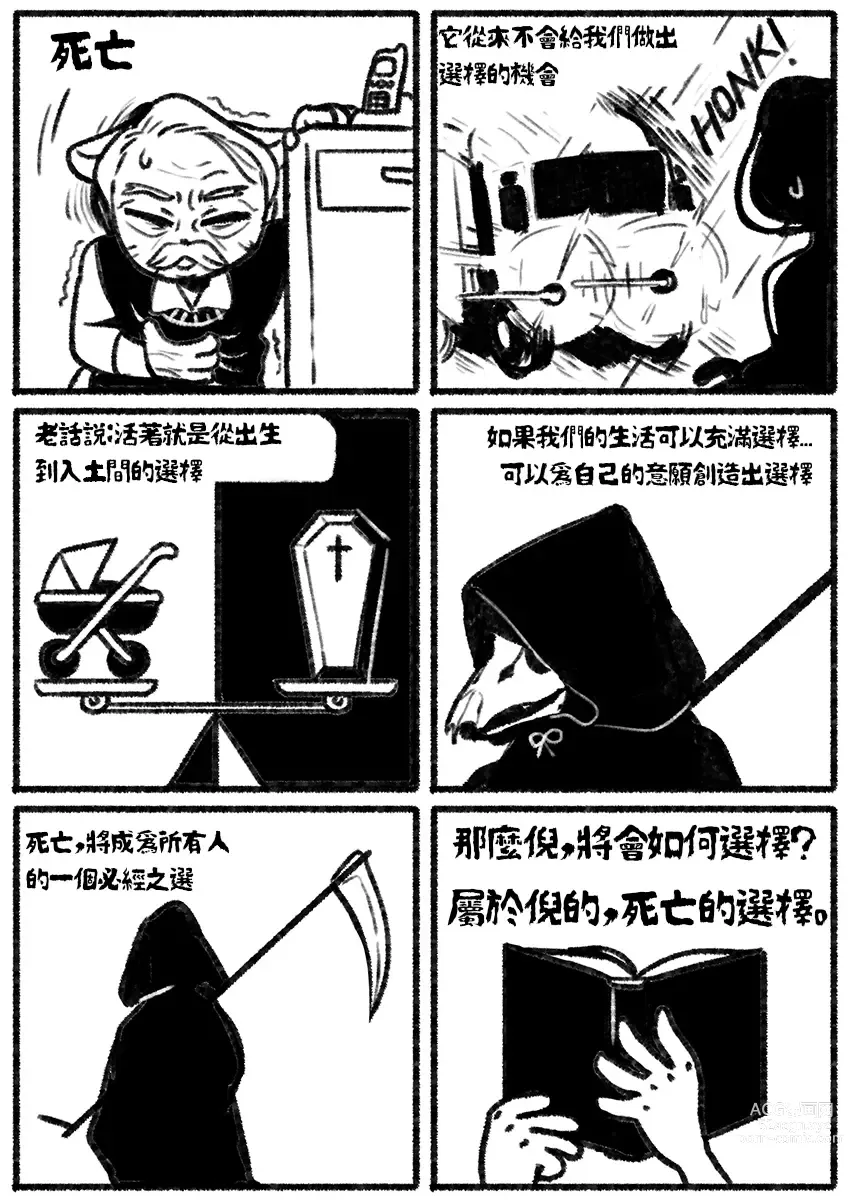 Page 2 of manga 自殺鼠鼠 The suicide rat #1 Chapter 1