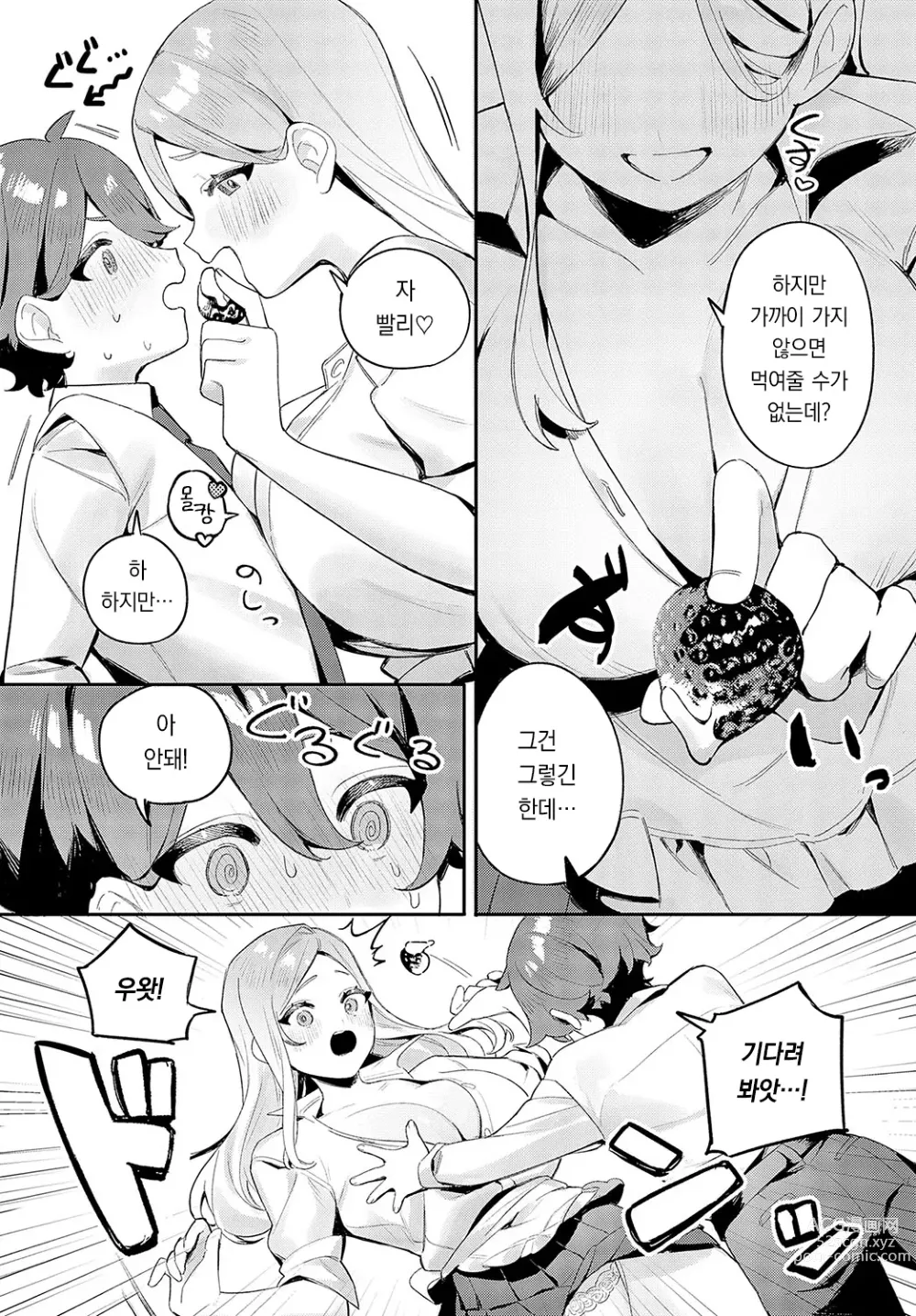 Page 6 of manga 누나와 스윗타임