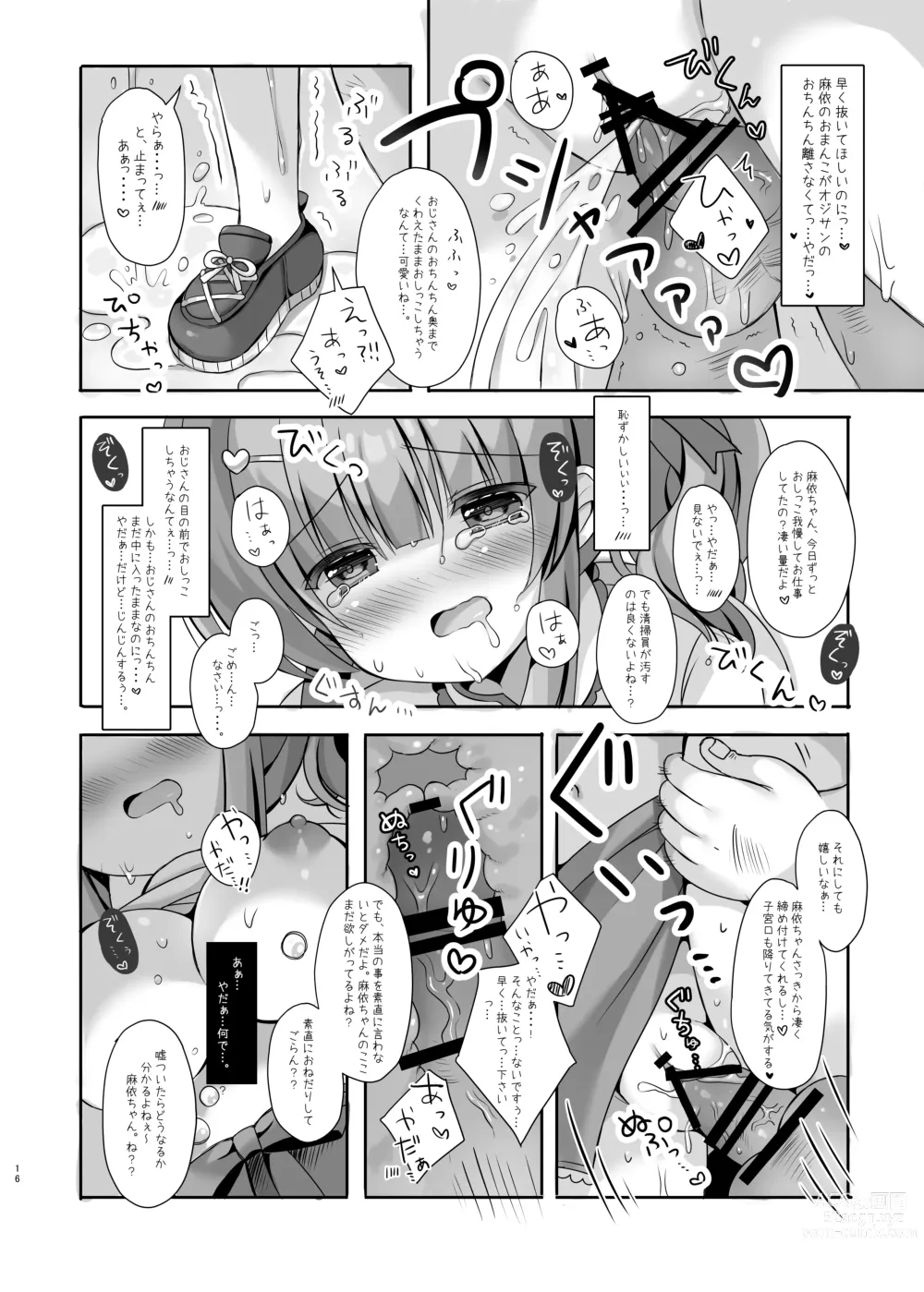 Page 15 of doujinshi Hotel Seisouin no Mai-chan ~Bathroom Hen~