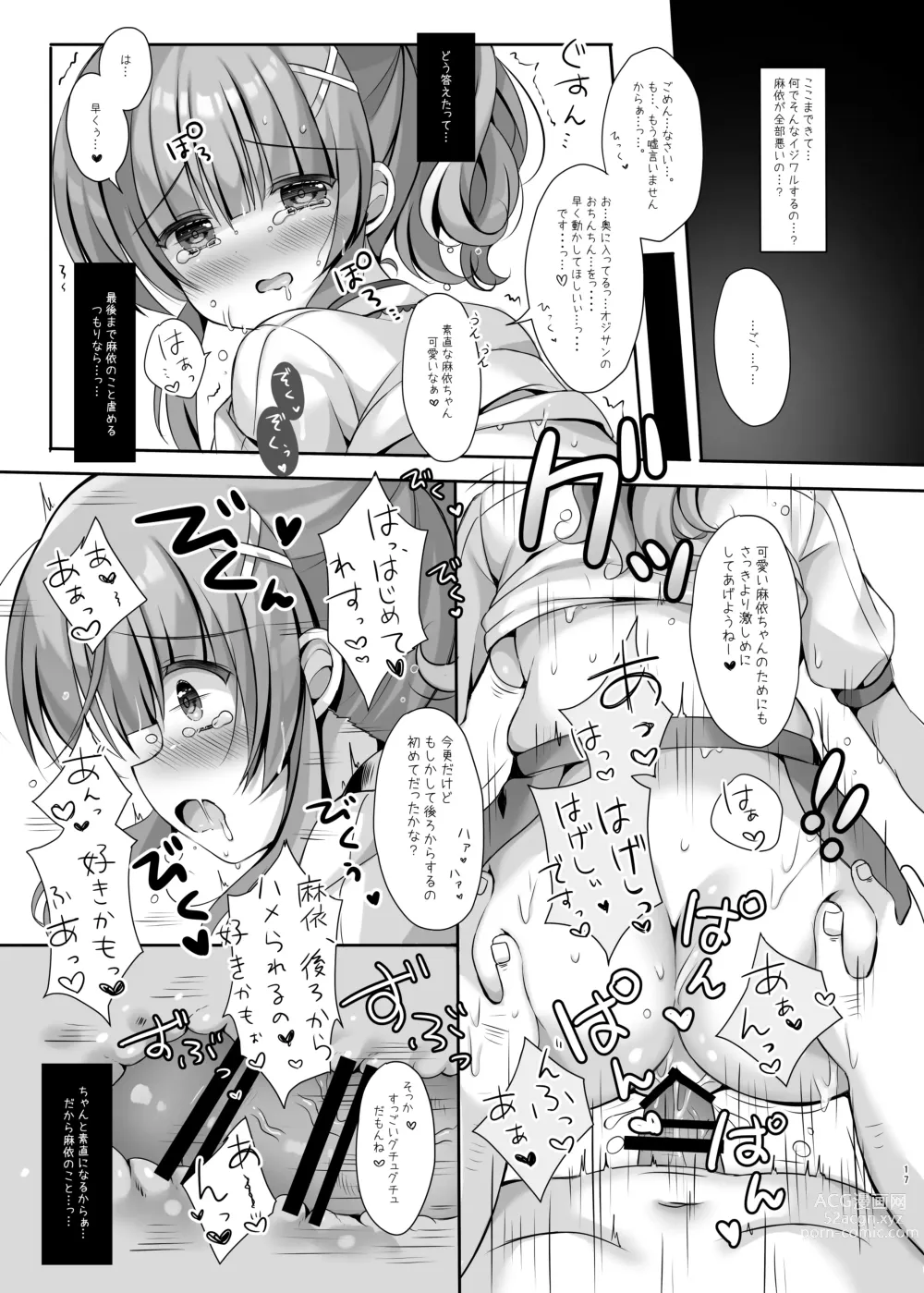 Page 16 of doujinshi Hotel Seisouin no Mai-chan ~Bathroom Hen~