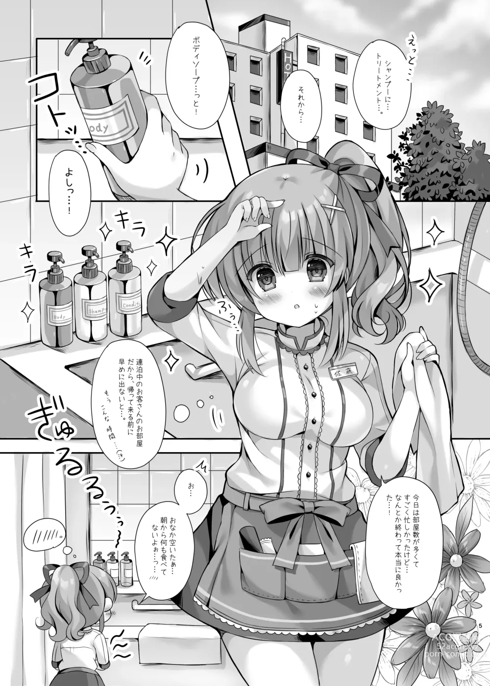 Page 4 of doujinshi Hotel Seisouin no Mai-chan ~Bathroom Hen~