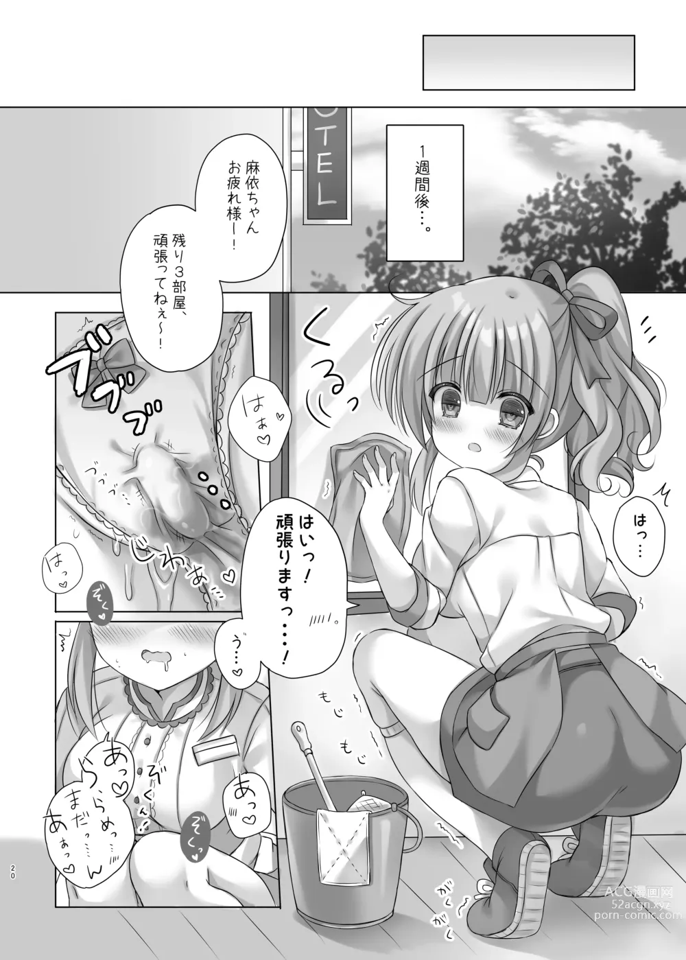 Page 19 of doujinshi Hotel Seisouin no Mai-chan.