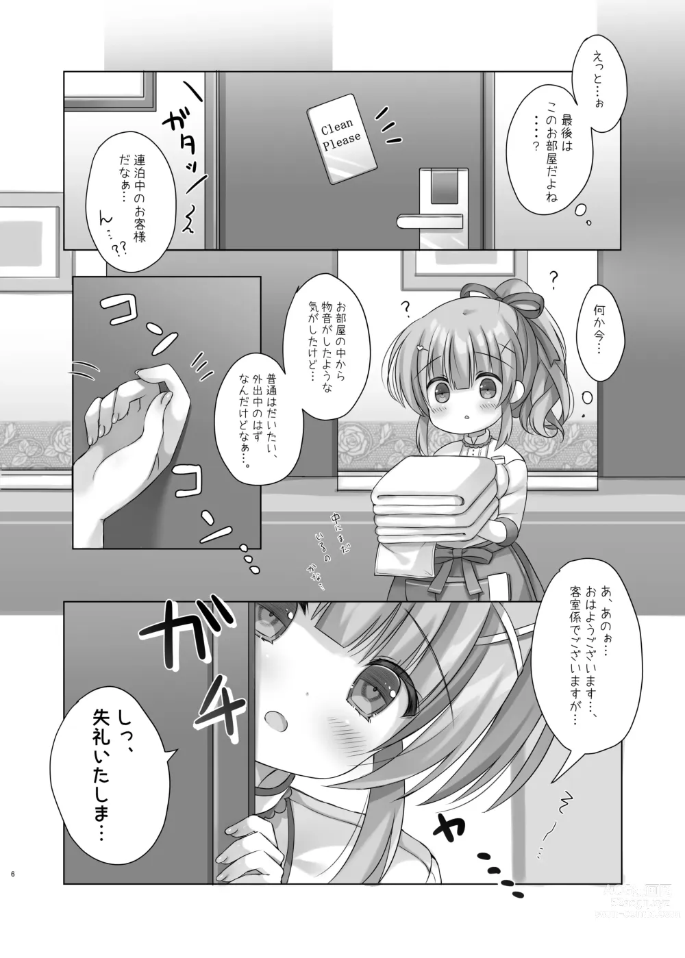 Page 5 of doujinshi Hotel Seisouin no Mai-chan.