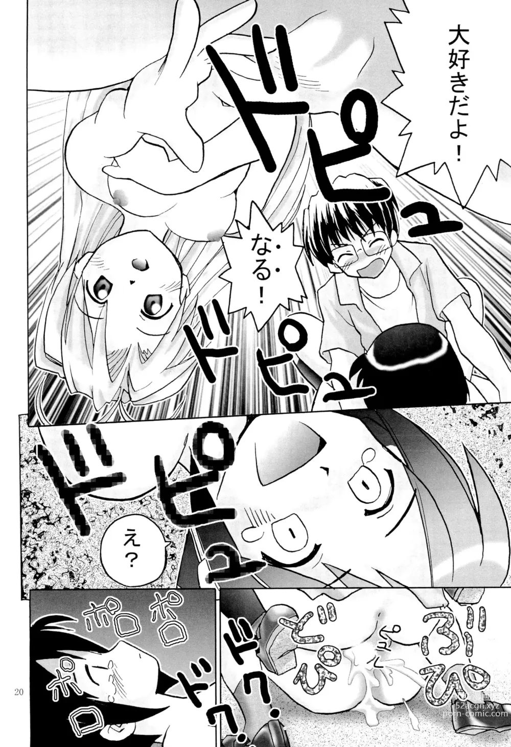 Page 22 of doujinshi Shino Buna