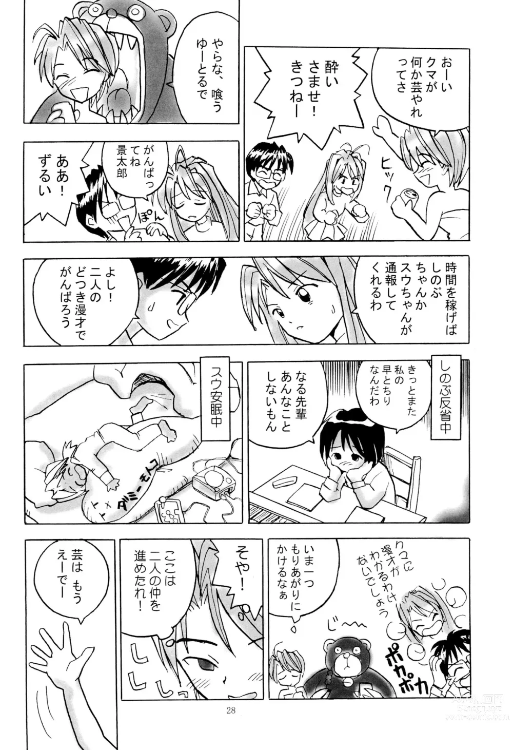 Page 30 of doujinshi Shino Buna