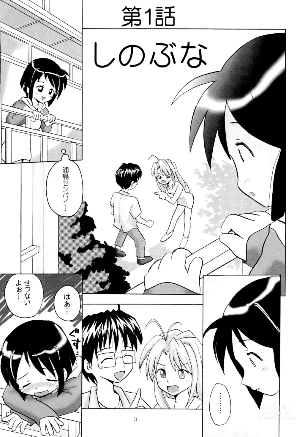 Page 5 of doujinshi Shino Buna