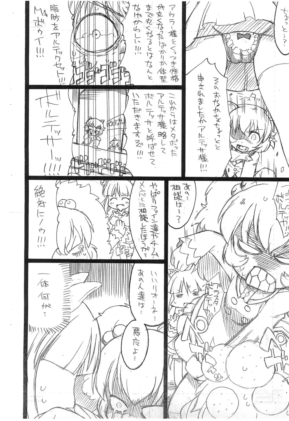 Page 4 of doujinshi Kodomo ja (Ryaku) 4