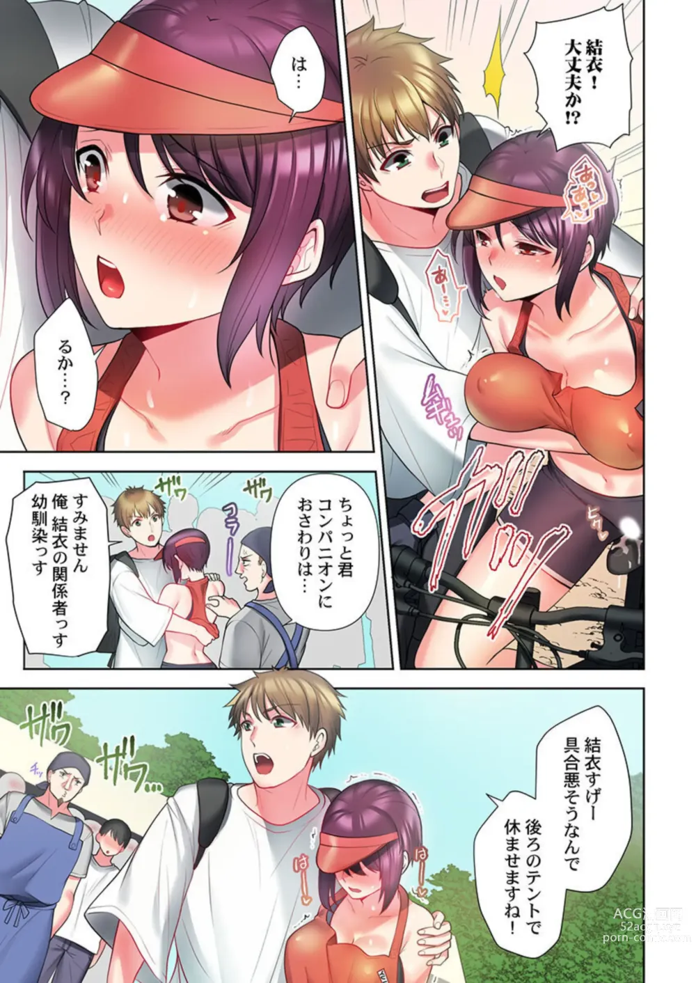 Page 38 of manga Jitensha Haitatsuin (※Rotor Souchakuchuu), Gaman Dekizu soto de Icchaimashita... 1-2