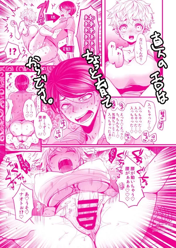 Page 5 of doujinshi Doro numada ne Tachibana-san.