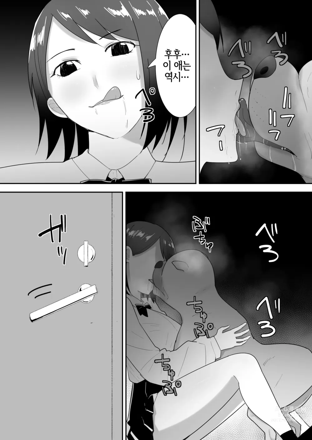 Page 13 of doujinshi 친구의 애완견이랑