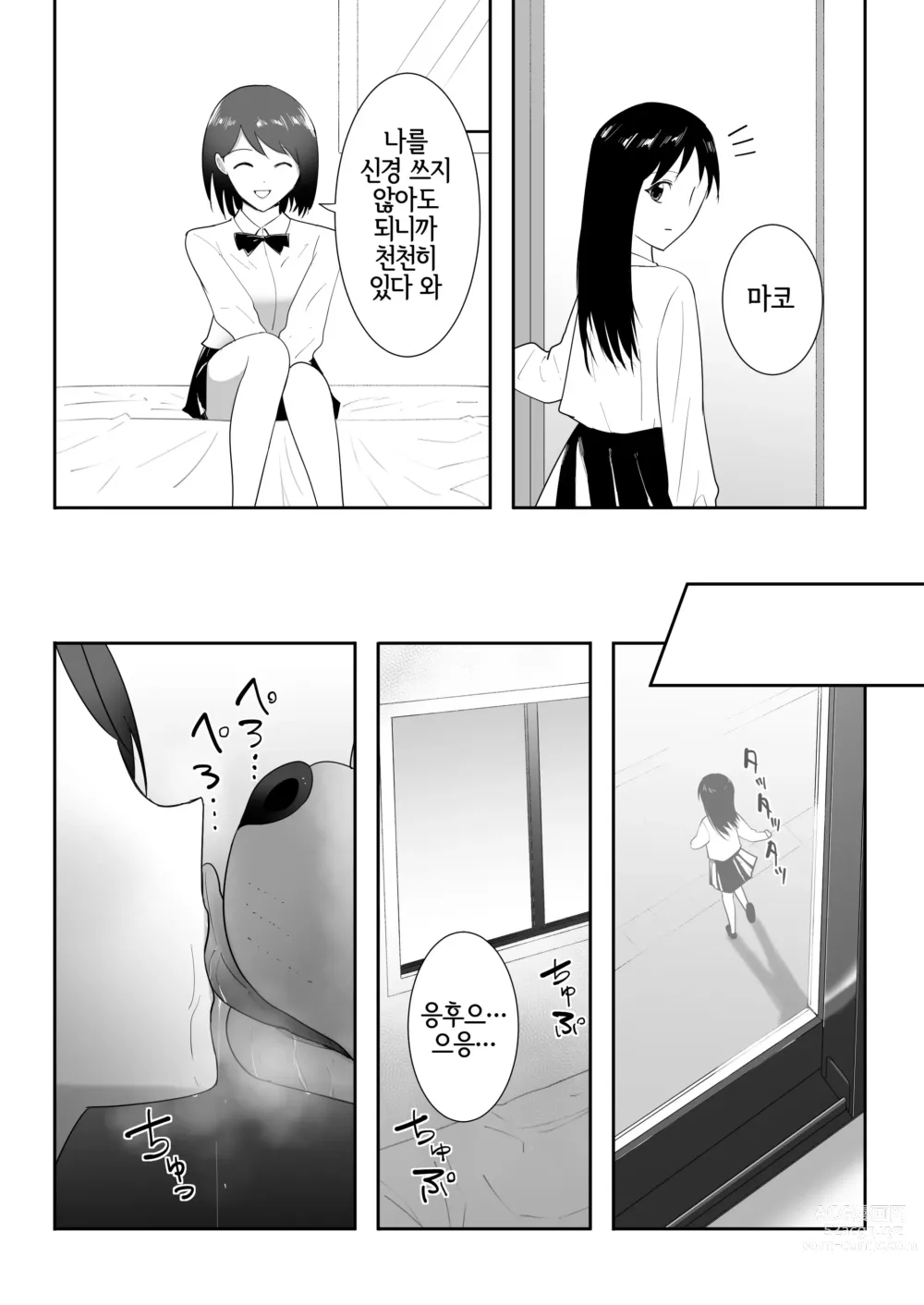 Page 17 of doujinshi 친구의 애완견이랑