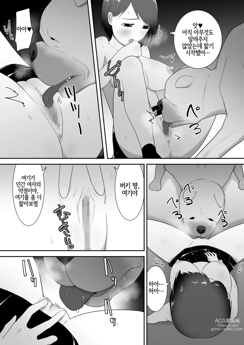 Page 23 of doujinshi 친구의 애완견이랑