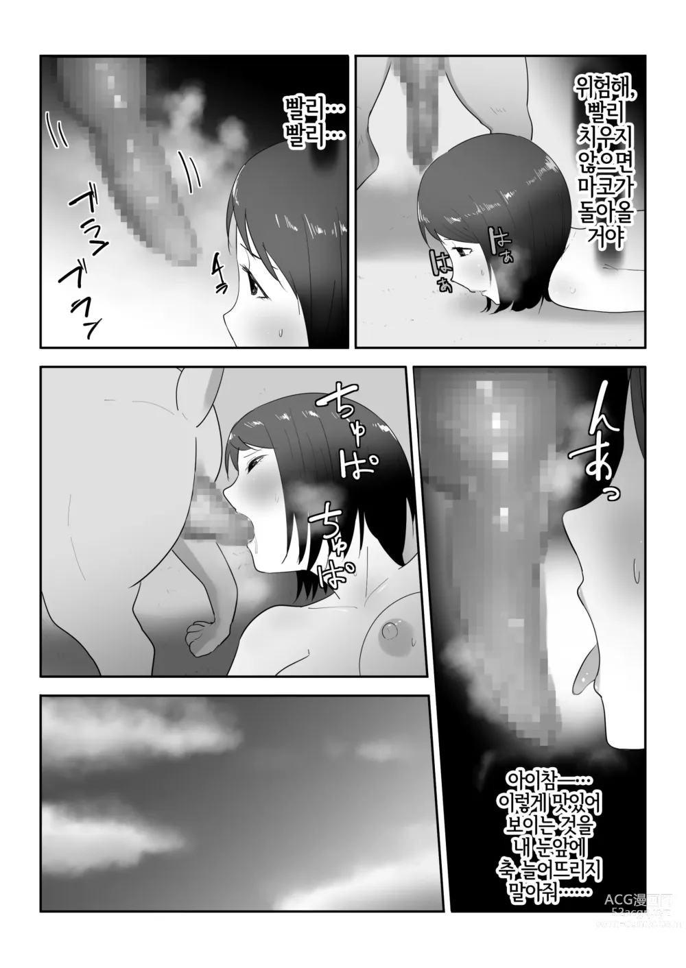 Page 35 of doujinshi 친구의 애완견이랑