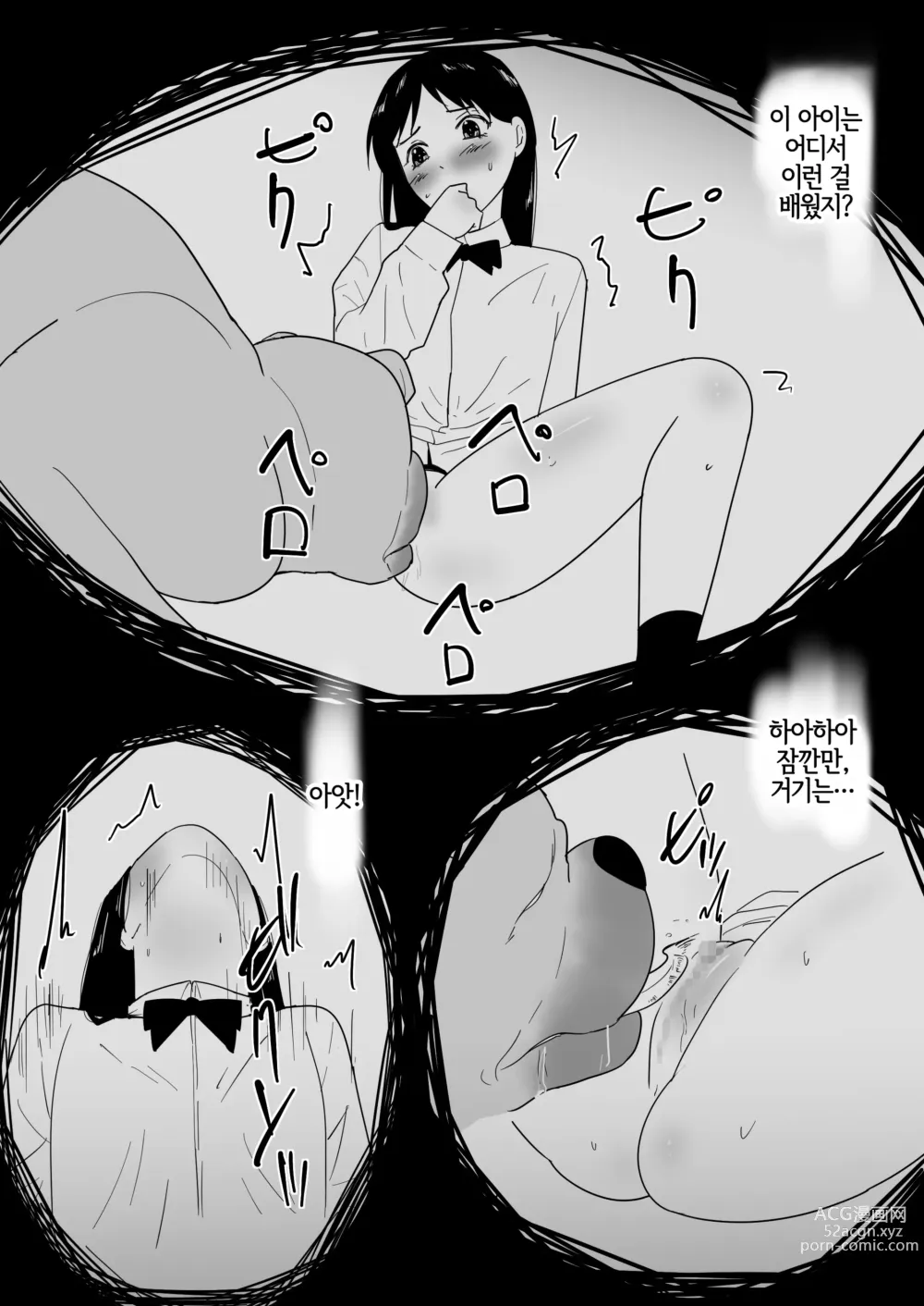 Page 42 of doujinshi 친구의 애완견이랑