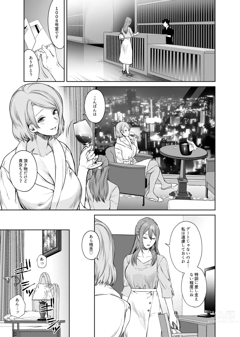 Page 5 of doujinshi LesFes Co Candid Reporting Vol. 004