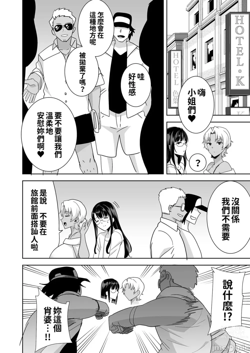 Page 158 of doujinshi ワイルド式日本人妻の寝取り方 其ノ一&二&三&四 眼鏡あり.ver