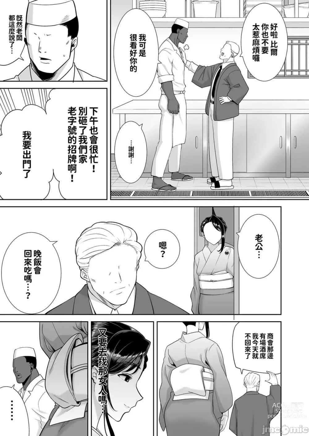 Page 171 of doujinshi ワイルド式日本人妻の寝取り方 其ノ一&二&三&四 眼鏡あり.ver