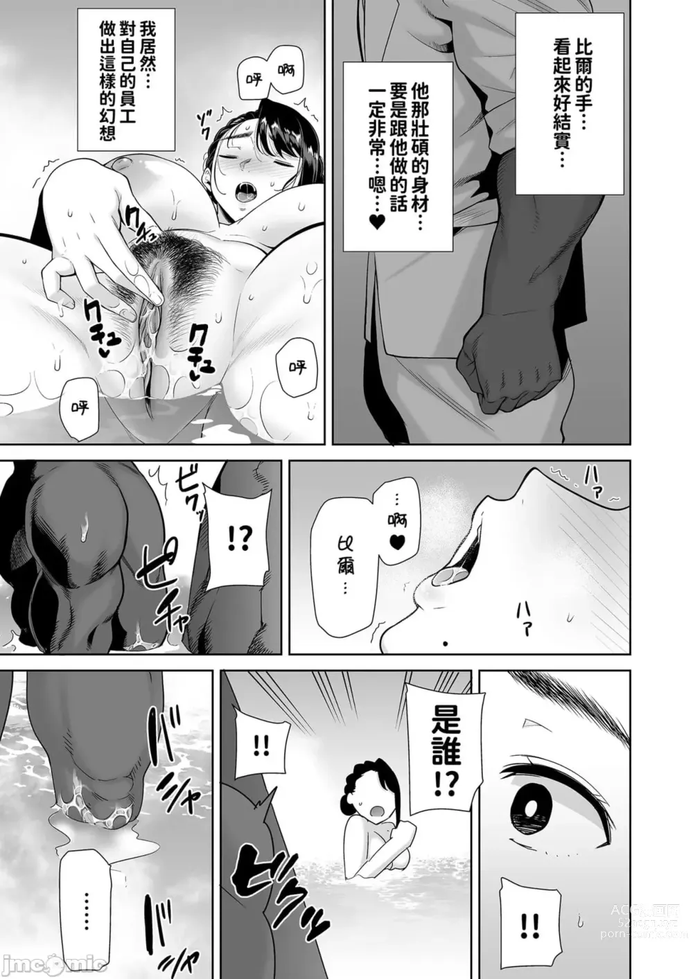 Page 175 of doujinshi ワイルド式日本人妻の寝取り方 其ノ一&二&三&四 眼鏡あり.ver