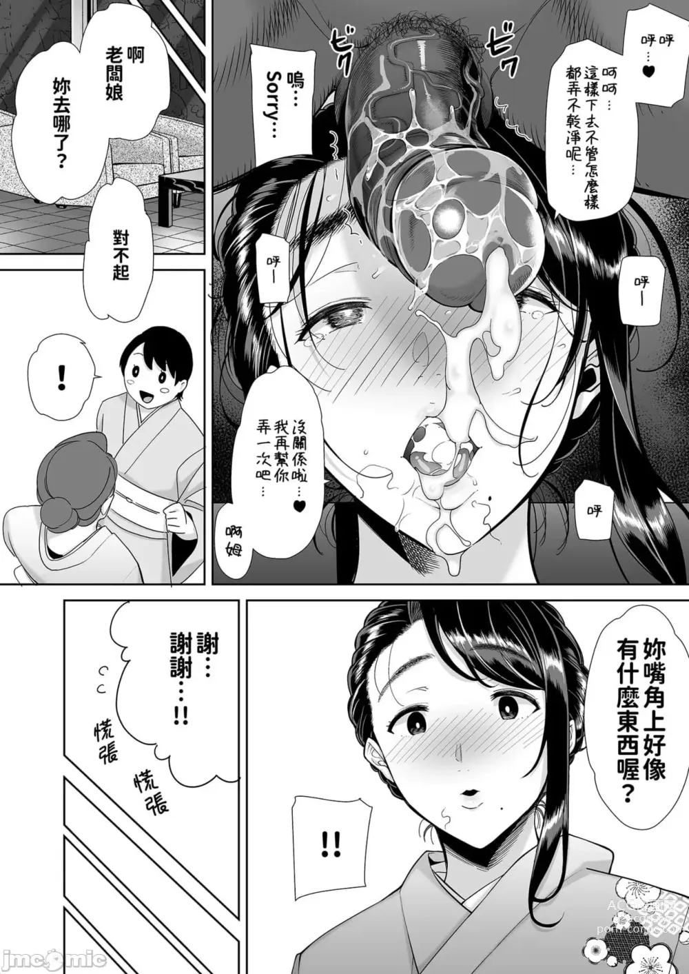 Page 210 of doujinshi ワイルド式日本人妻の寝取り方 其ノ一&二&三&四 眼鏡あり.ver