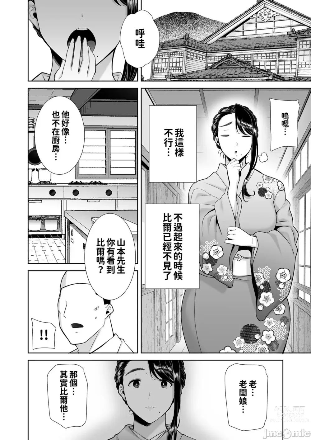 Page 226 of doujinshi ワイルド式日本人妻の寝取り方 其ノ一&二&三&四 眼鏡あり.ver