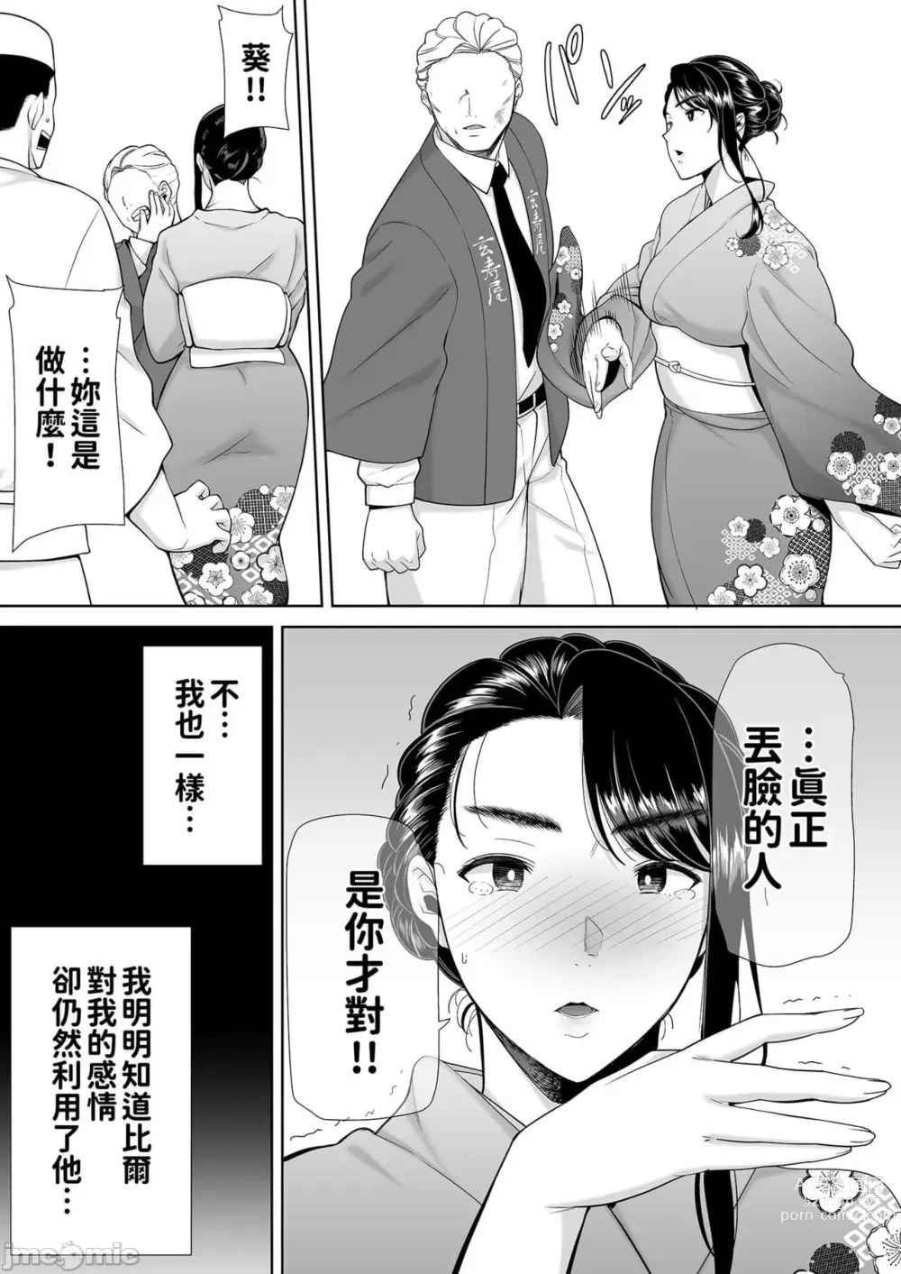 Page 229 of doujinshi ワイルド式日本人妻の寝取り方 其ノ一&二&三&四 眼鏡あり.ver