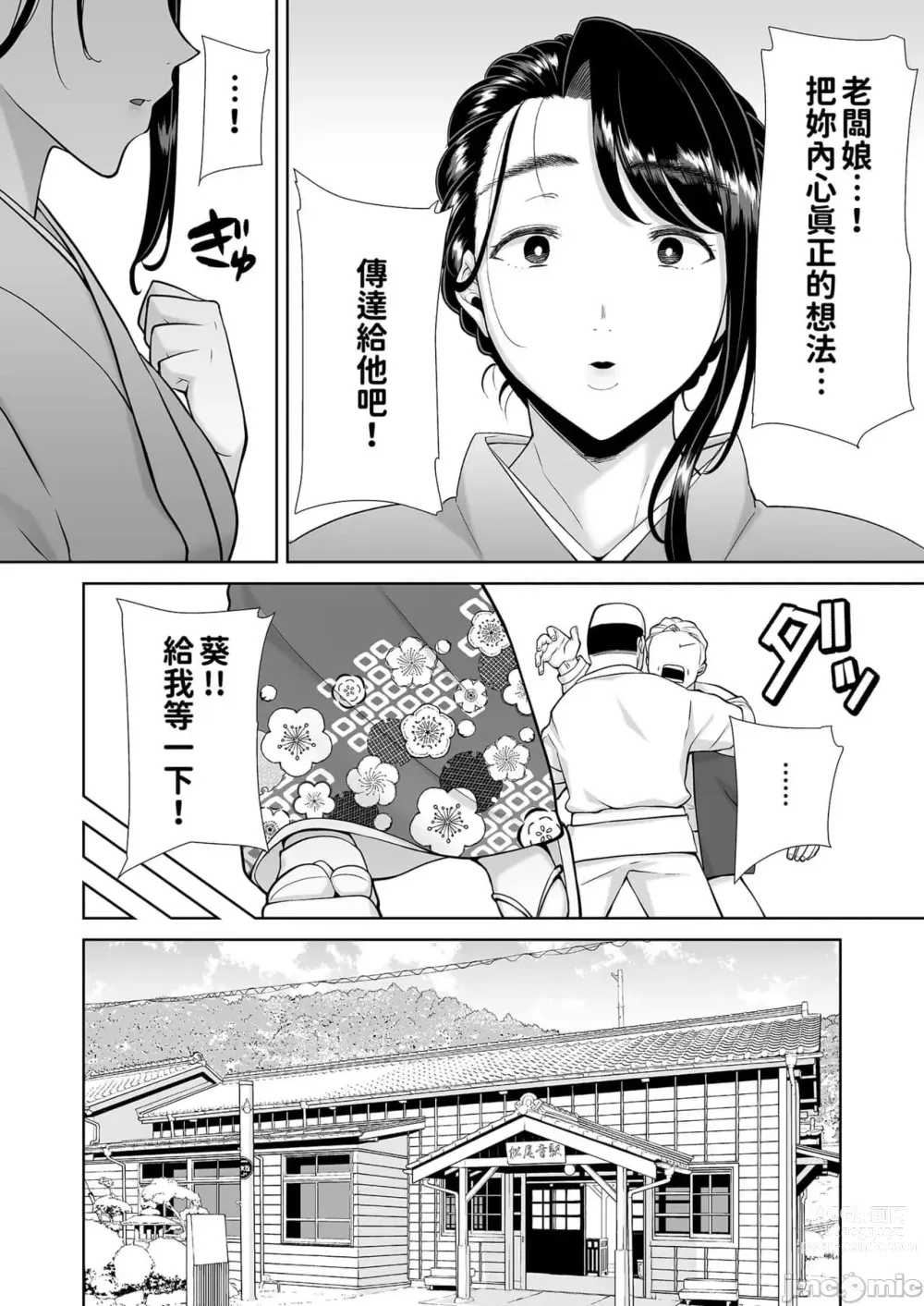 Page 232 of doujinshi ワイルド式日本人妻の寝取り方 其ノ一&二&三&四 眼鏡あり.ver