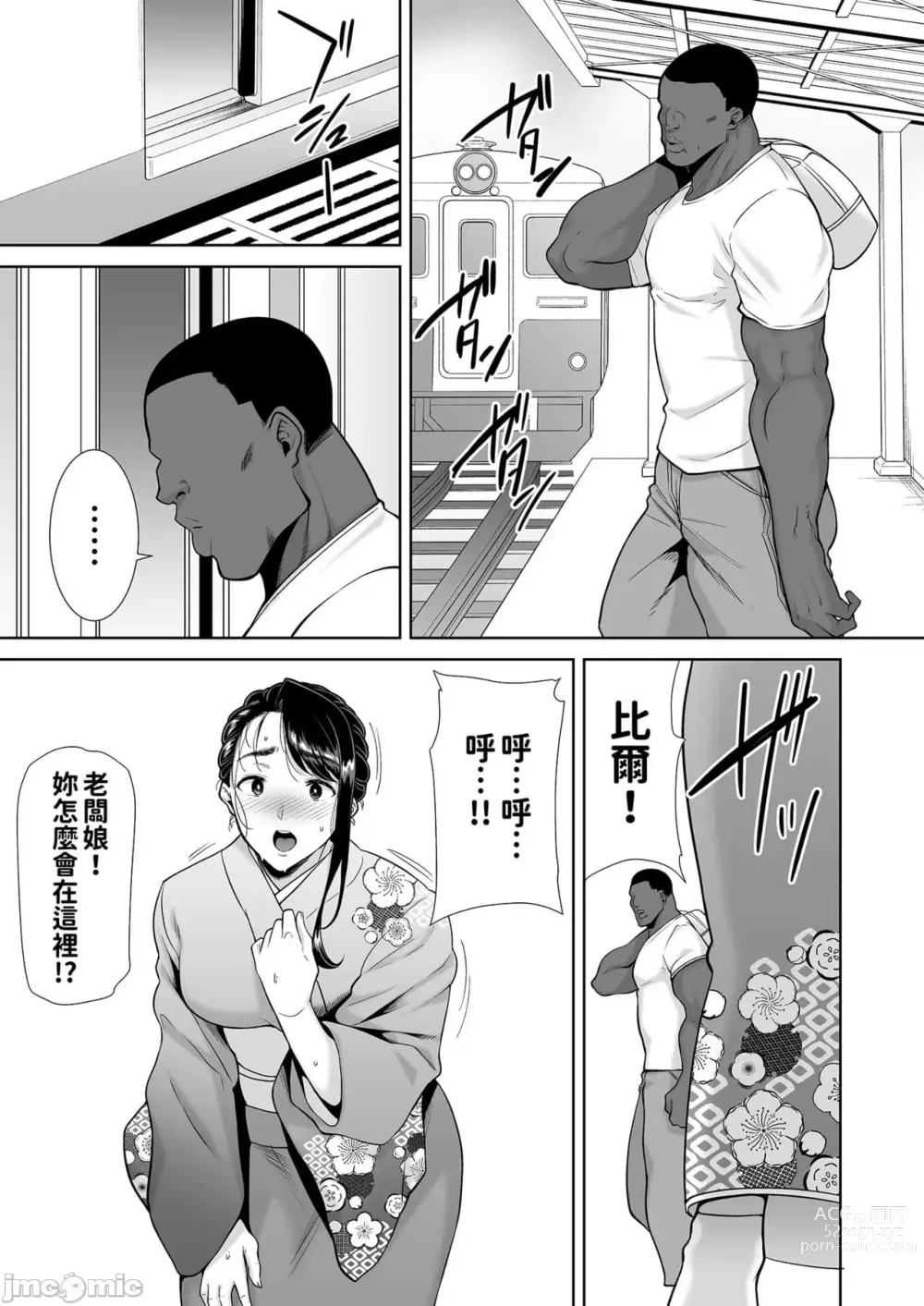 Page 233 of doujinshi ワイルド式日本人妻の寝取り方 其ノ一&二&三&四 眼鏡あり.ver