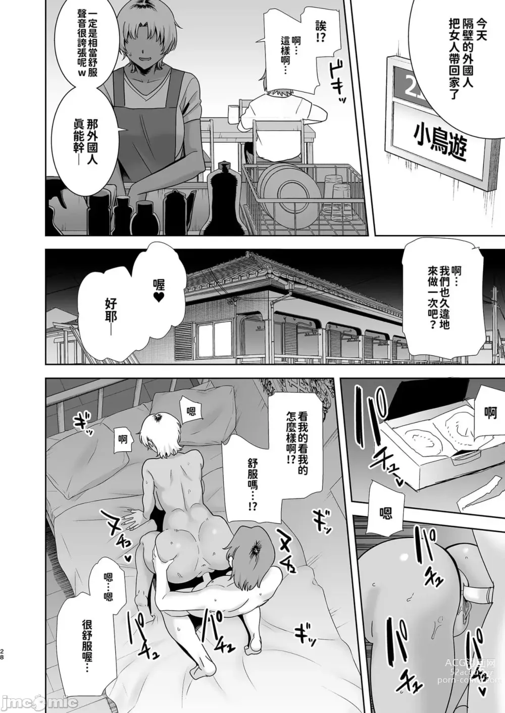 Page 72 of doujinshi ワイルド式日本人妻の寝取り方 其ノ一&二&三&四 眼鏡あり.ver