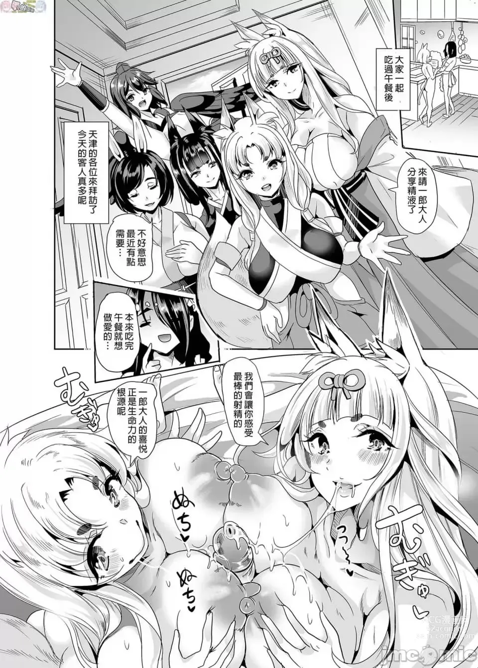 Page 114 of doujinshi Boku no Isekai Harem Kanketsu Shoushuuhen