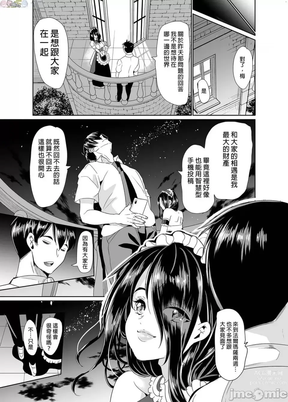 Page 177 of doujinshi Boku no Isekai Harem Kanketsu Shoushuuhen