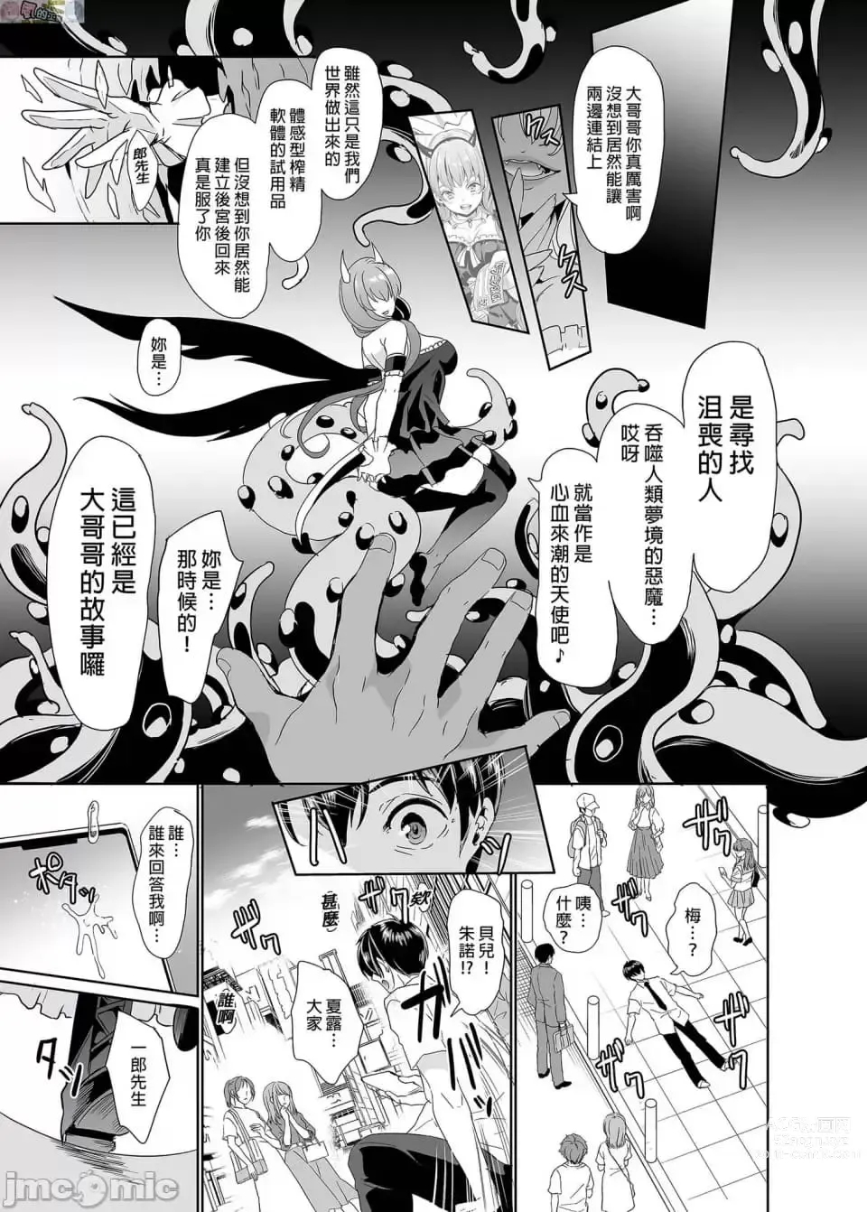 Page 179 of doujinshi Boku no Isekai Harem Kanketsu Shoushuuhen