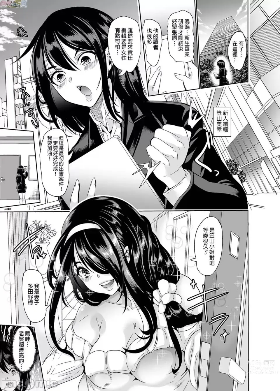 Page 183 of doujinshi Boku no Isekai Harem Kanketsu Shoushuuhen