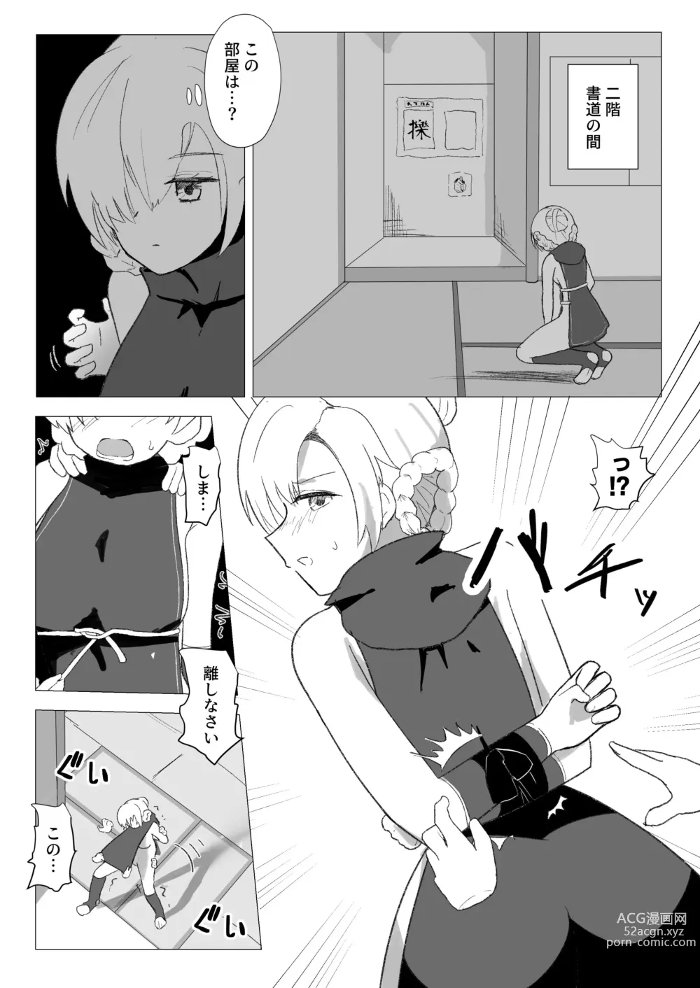 Page 7 of doujinshi Kusuguri Yashiki to Sheffield