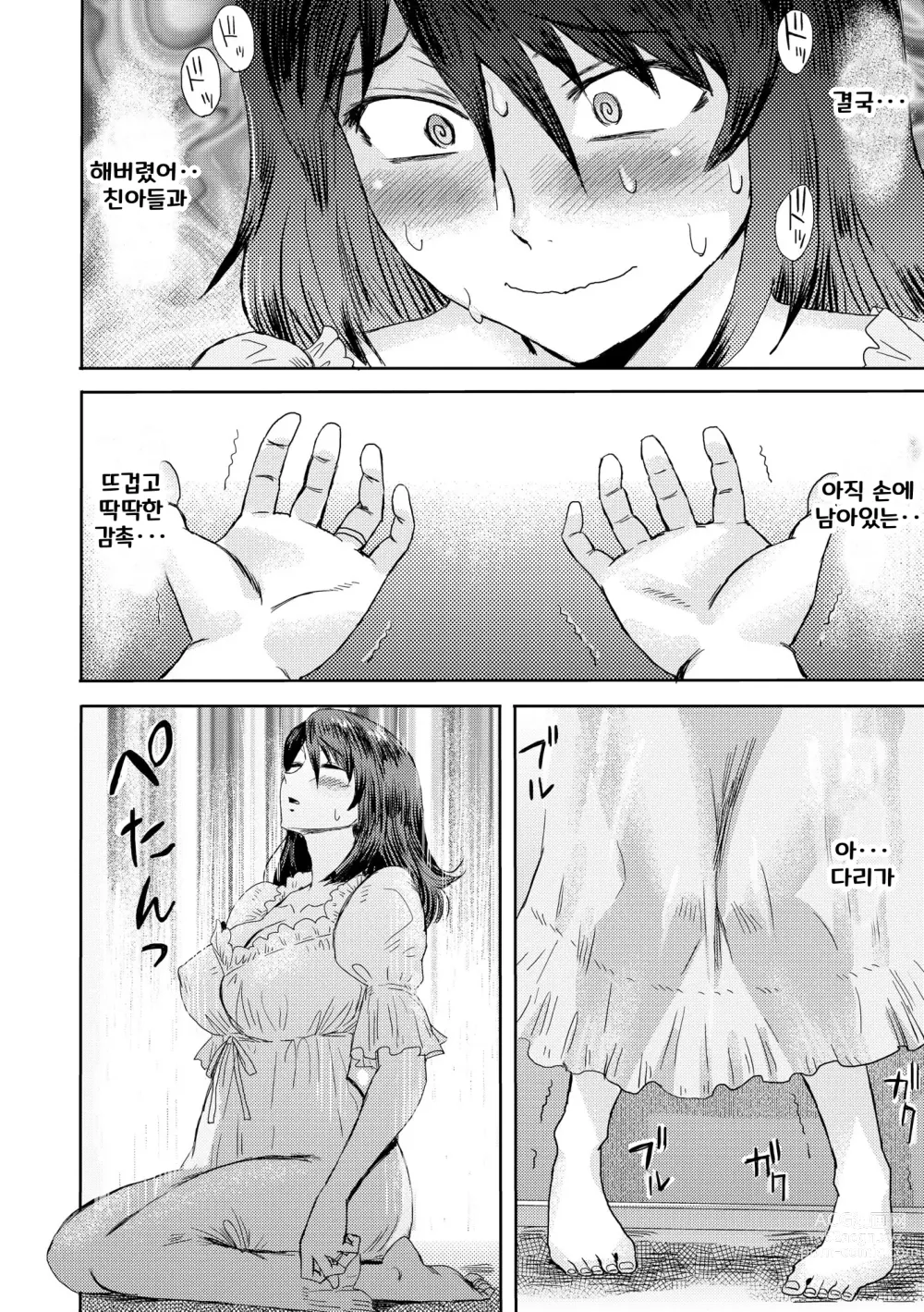 Page 60 of manga 상간 증후군