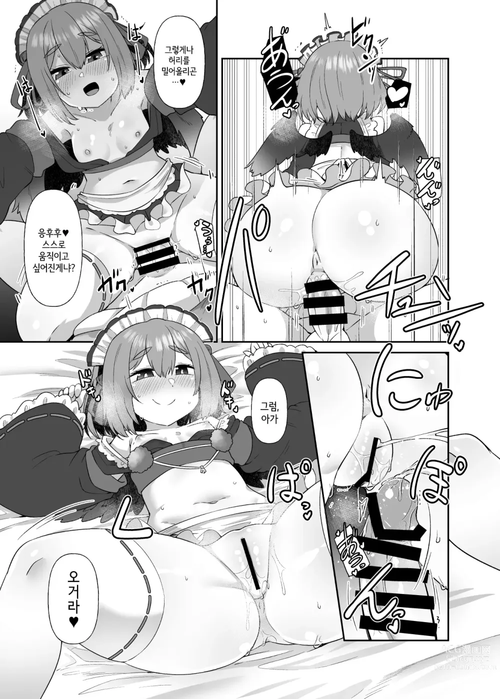 Page 23 of doujinshi 다카오산의 카라스텐구